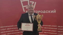 Губкинская Спортивная школа №3 победила в региональном смотре-конкурсе