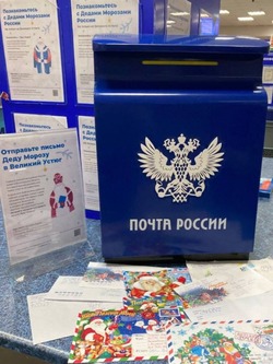 Почта России начала доставлять новогодние письма с пожеланиями губкинцев