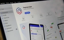 Новая версия приложения «Госуслуги Дом» стала доступна жителям Белгородской области 