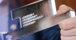 Белгородцы смогут принять участие в новом сезоне премии «Россия – страна возможностей»