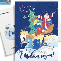 Губкинцы смогут отправить новогодние и рождественские открытки онлайн