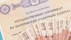 МФЦ примут заявления на выплату в 5 тысяч рублей семьям с материнским капиталом