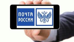 Губкинцы юридически значимые письма могут отправить в электронном виде через Почту России