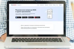 Более 143 тысяч белгородцев продолжили использовать мобильное приложение «Госуслуги. Дом»