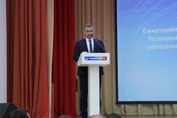Михаил Лобазнов посетил Конференцию Белгородского регионального отделения партии «Единая Россия»