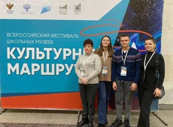 Губкинская школа №16 стала победителем Всероссийского конкурса школьных музеев