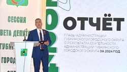 Михаил Лобазнов представил отчёт о деятельности администрации округа на сессии Совета депутатов