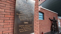 Мемориал памяти новомучеников открылся в Белгороде