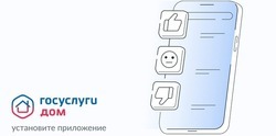 Голосование на общих собраниях собственников жилья можно проводить через портал «Госуслуги»
