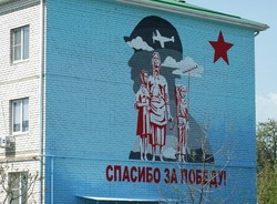 Патриотические муралы появились на фасадах многоквартирных домов в Губкине