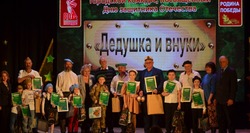 Конкурс «Дедушка и внуки» прошёл в Губкине 