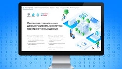 Сотрудники Росреестра напомнили о цифровой платформе «Национальная система пространственных данных»