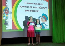Программа «Помни правила движения, как таблицу умножения!» прошла в ЦКР села Аверино