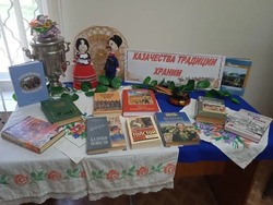 Книжная выставка «Казачества традиции храним» открылась в библиотеке села Скородное