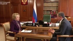 Вячеслав Гладков – о встрече с Председателем Совета Федерации Валентиной Матвиенко