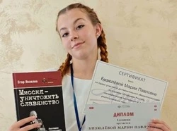 Губкинская школьница стала победителем Всероссийского конкурса
