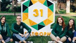 Губкинские студенты смогут принять участие в форуме «Платформа 31»