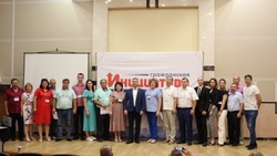 Форум гражданских инициатив прошёл в Губкине