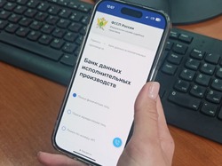 Электронный сервисы ФССП России в помощь гражданам
