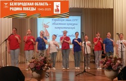 Городской этап областного конкурса патриотической песни «Я люблю тебя, Россия!» прошёл в Губкине