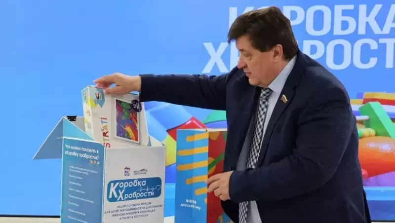 Белгородская область приняла участие в благотворительной акции «Коробка храбрости»