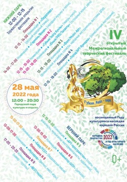 Фестиваль «Губкин. Music-парк» пройдёт 28 мая