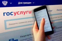 Прокуратура Губкина напомнила о защите от мошенничеств на сайте «Госуслуги»