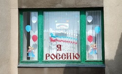 Учреждения культуры Губкинского городского округа присоединились к акции «Окна России»