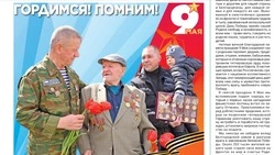 Газета «Новое время» № 19 от 7 мая 2026 года