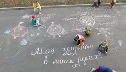 Конкурс рисунков на асфальте «Формула здоровья» прошёл в селе Архангельское губкинской территории 