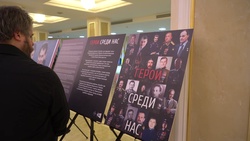 Белгородцы презентовали выставку «Герои среди нас» в столице