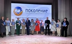 Губкинские педагоги стали лауреатами премии фонда «Поколение»