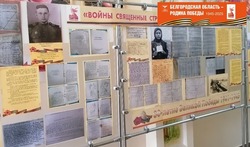 Губкинский архивный отдел подготовил выставку к 80-й годовщине Победы
