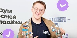 Белгородцы смогут принять участие во Всероссийском форуме рабочей молодёжи