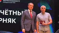 Губкинские металлурги получили заслуженные награды 