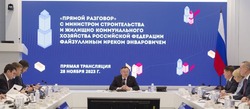 Михаил Лобазнов стал участником «прямого диалога» министром строительства и ЖКХ РФ