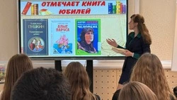 Троицкие школьники приняли участие в литературном марафоне «У этих книжек юбилей»