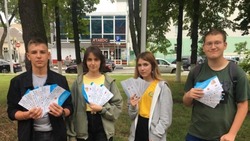 Губкинские волонтёры провели акцию «Молодёжь против экстремизма!»