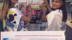 Губкинские волонтёры провели акцию против терроризма