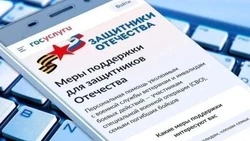 Белгородские участники СВО смогут воспользоваться мерами поддержки на платформе «Госуслуги» 
