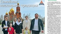 Газета «Новое время» № 15 от 9 апреля 2026 года