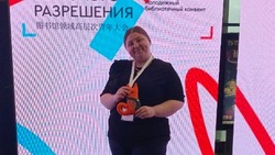 Сотрудник Центральной районной библиотеки им. В.М. Шаповалова приняла участие в молодёжном конвенте