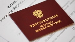 Губкинские ветераны боевых действий получат единовременную денежную выплату 