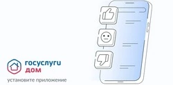Голосование на общих собраниях собственников жилья можно проводить через портал «Госуслуги»