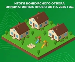 9 губкинских проектов будут реализованы в 2026 году