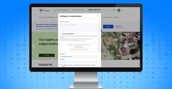 Платформа обратной связи – электронный помощник в решении проблем