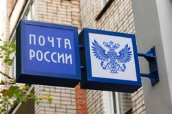 Почтовые отделения Белгородской области изменят график работы в связи с Днём народного единства