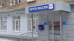 Белгородские отделения Почты России изменят график работы в праздничные дни 