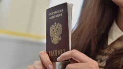 Белгородские подростки по достижению 14 лет будут получать паспорт с новым подходом 