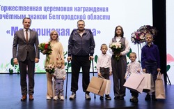 Губкинские многодетные мамы получили заслуженные награды 